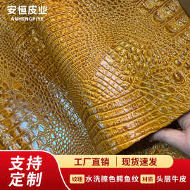 头层牛皮高光亮面鳄鱼纹皮水洗擦色鳄鱼纹真皮料箱包家具等皮料