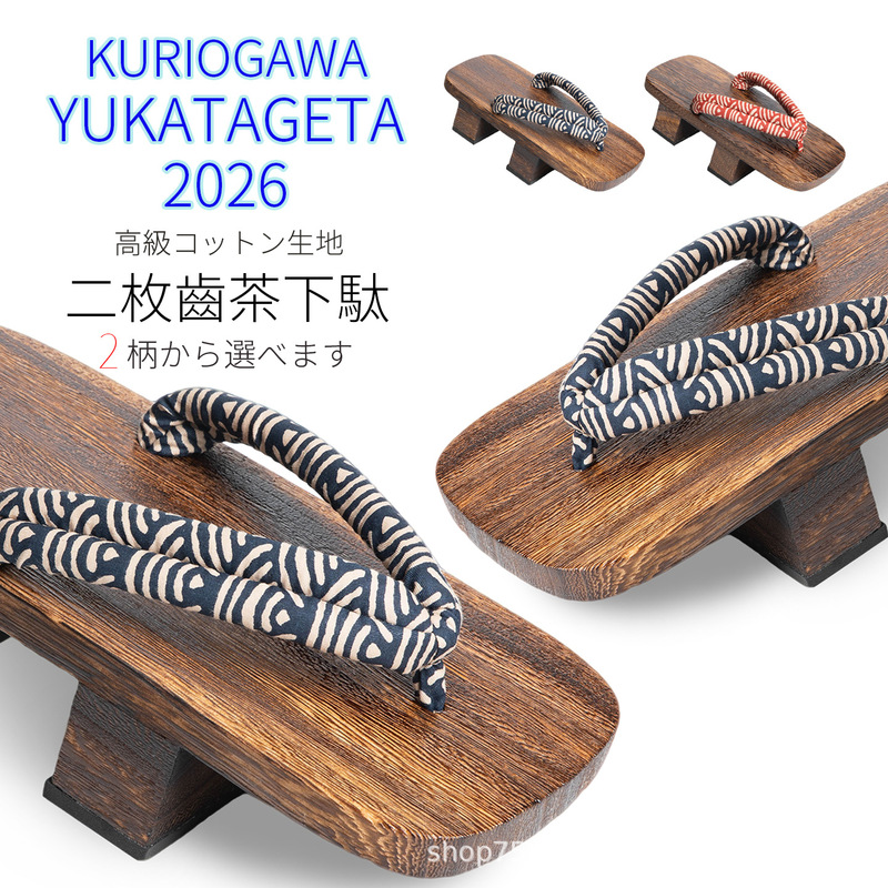 Japanese-Style Tea-Colored Two-Toe Wooden Clogs with Printed Wave Pattern, Breathable and Comfortable Traditional Men's Thick-Soled High-Heeled Slippers Japanese-Style Tea-Colored Two-Toe Wooden Clogs with Printed Wave Pattern, Breathable and Comfortable Traditional Men's Thick-Soled High-Heeled Slippers