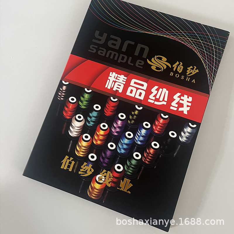 402缝纫线色卡本202涤纶线宝塔线拷边机锁边机家用缝纫机彩色对色