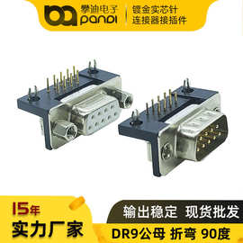 DR9连接器免焊接线端子公母插头RS232串口头镀金实芯DSUB9针插座