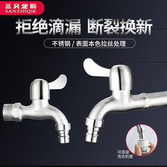 4-inch 304 stainless steel dual-purpose washing machine faucet for home balcony sharp tip multi-use one inlet two outlets wholesale