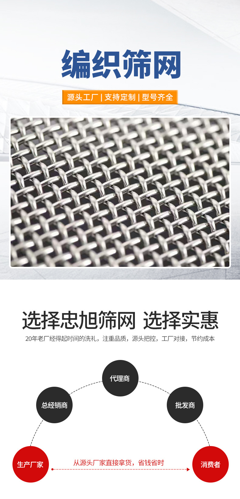 编织筛网_01.jpg