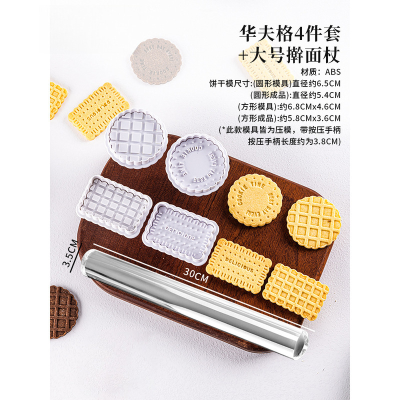 华夫饼干模具按压式曲奇夹心烘焙工具家用磨具造型压模切模做|undefined