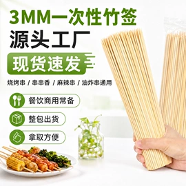一次性签子;竹签子