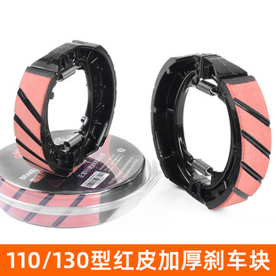 늄�Ħ��܇�x܇Ƭͨ��110�Ąx��K��݆܇GS/CG125�x܇Ƥ130�x܇�K