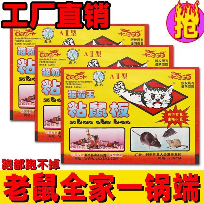 Mouse Trap Strong Adhesive Mouse Board for Catching Large Mice, Sticky Glue Trap, Super Strong Rodent Control Household Mouse Catcher Mouse Clip