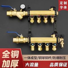 全銅大流量床暖房水分配器ボールバルブハンドル水収集床暖房家庭用バルブ耐久性のあるパイプライン