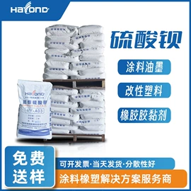 其他颜料;硫酸钡;云母