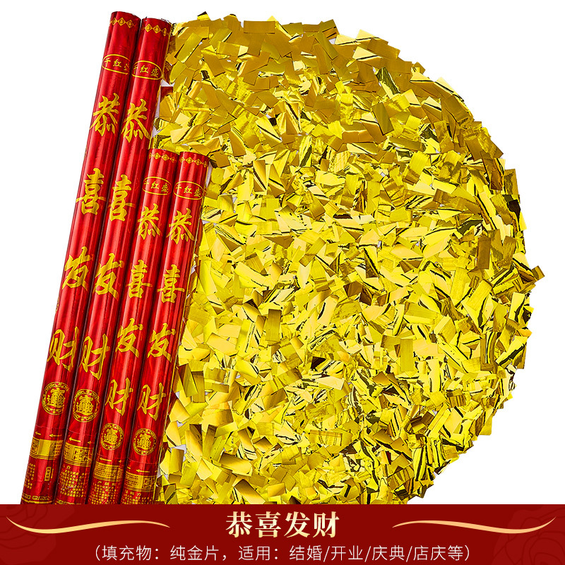 恭喜发财【纯金条】