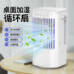 跨境1L水箱家用桌面冷风扇卧室小型冷风机办公室便携式喷雾空调扇