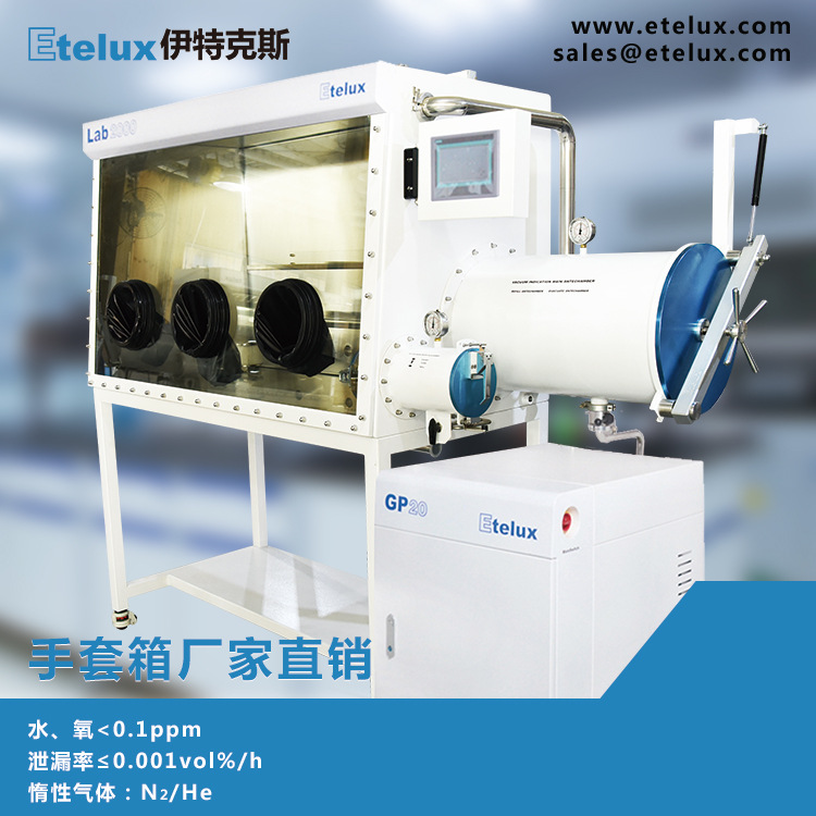 Etelux1800一体单工位真空手套箱惰性气体系统实验室带一小冰箱