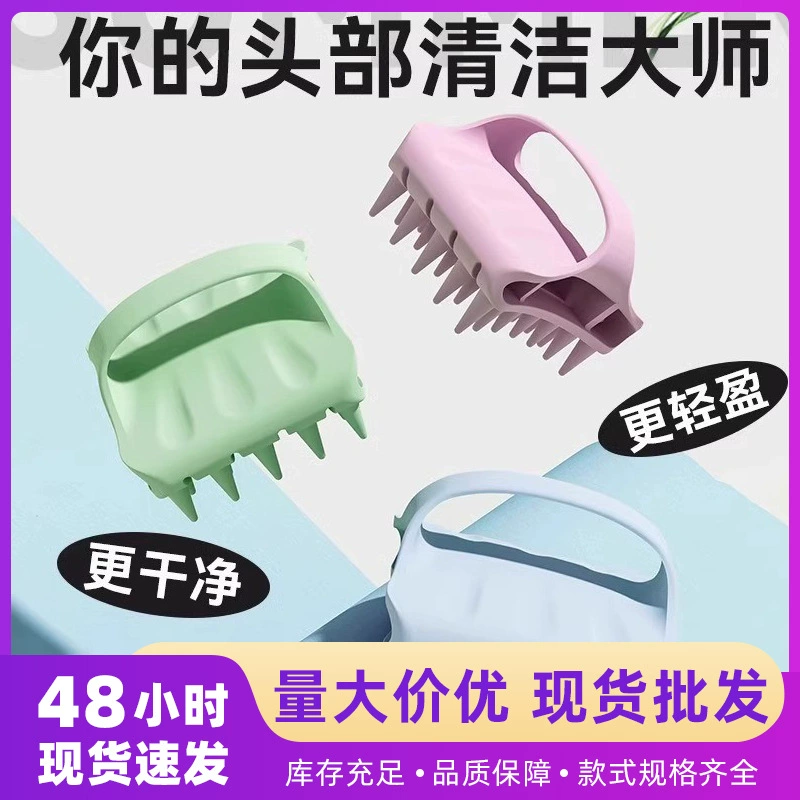 Силиконовая щетка для мытья головы, массажная щетка для душа, антизудная щетка для шампуня, инструмент для чистки ванной.