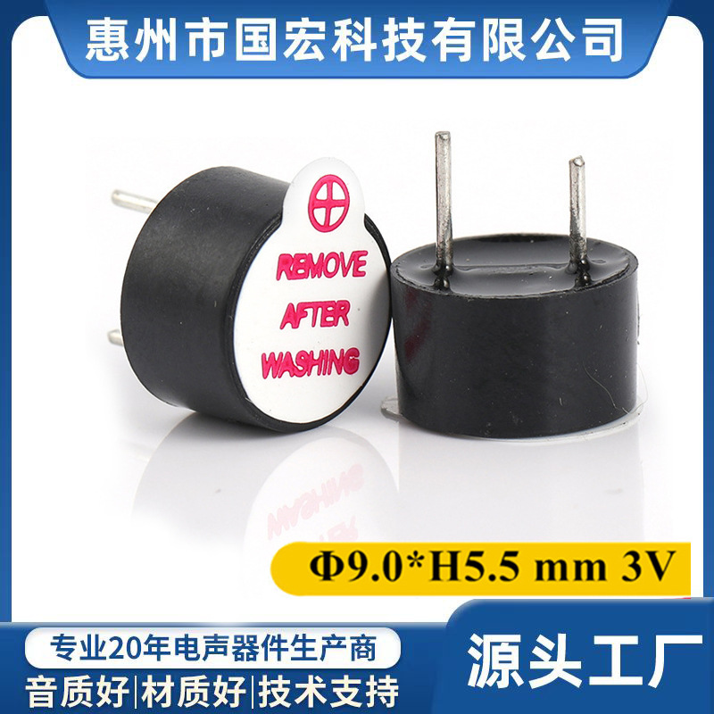 9055电磁式蜂鸣器圆形插针3V一体有源9.0*5.5P5mm环保mini Buzzer