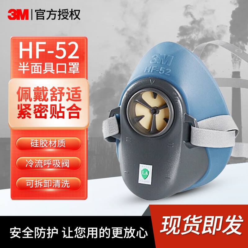 3M HF-52 de fábrica de productos químicos de silicona Sola Media máscara de pintura en aerosol pesticida polvo máscara al por mayor Anti-Virus kn95 protección