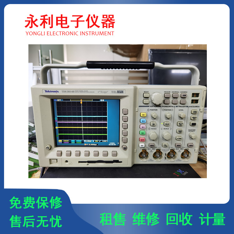 长期出售+回收泰克TDS3014B TDS3054B  示波器