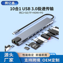 �Pӛ����XType-Cʮ��һ�Uչ�]���׾W��usb3.0hub�๦�ܼ�����