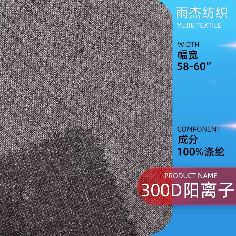 300D阳离子弹丝PU防泼水磨砂布蚂蚁布防晒抗UV户外帐蓬野餐垫面料