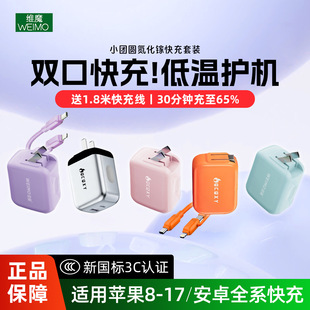 低温启动通用快充充电器 - 1688源头工厂直供