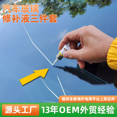 ソース工場クロスボーダー卸売車のガラス修理液車のフロントガラス修理ツールセット詰め替え液