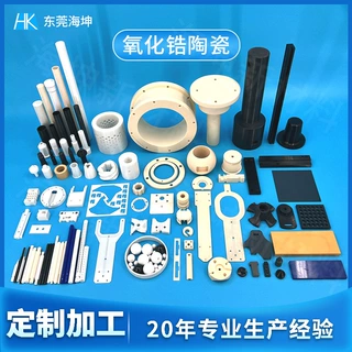 氧化锆陶瓷定做 耐高温耐磨特种陶瓷配件定做 非标定制陶瓷加工