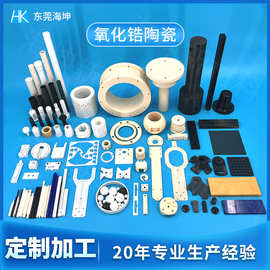 氧化锆陶瓷定做 耐高温耐磨特种陶瓷配件定做 非标定制陶瓷加工