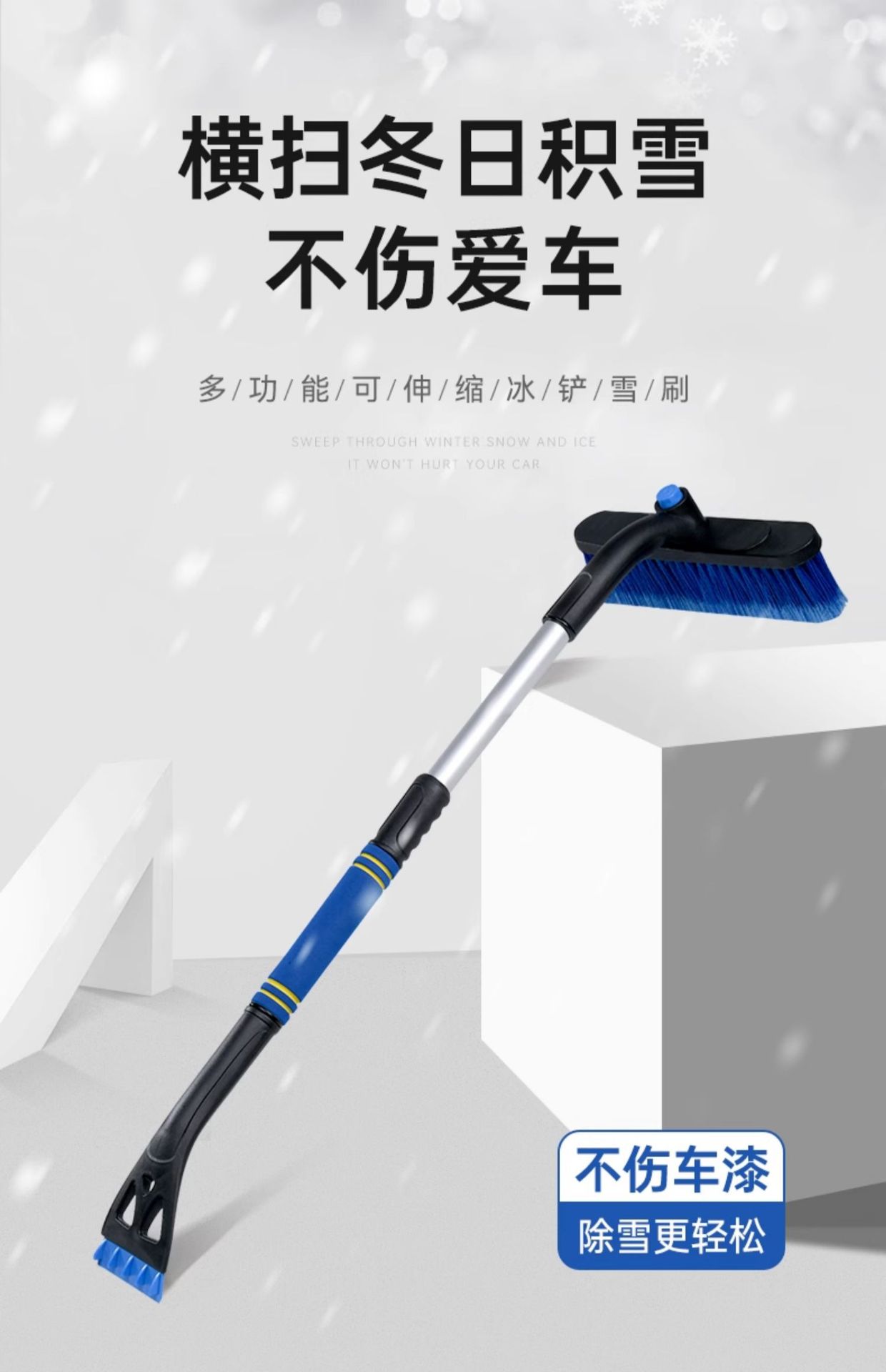 Snow Sweeper Brush Snow Removal Shovel Car Snow Removal Artifact Car Multi-function Snow Removal Tool Ice Removal Snow Removal Brush