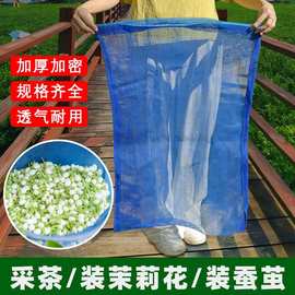 加厚网装蚕茧袋尼龙网袋茉莉花茶袋茶花袋尼龙网袋养蚕专用网蚕网