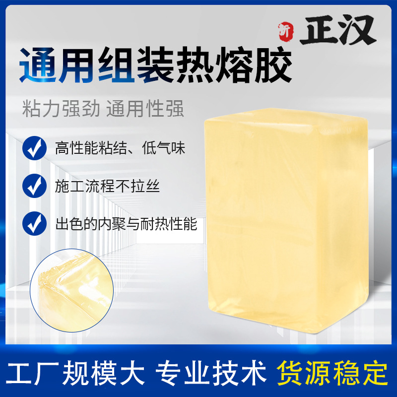 厂家批发 热熔胶块 黄色透明压敏胶块 高粘不拉丝热熔胶