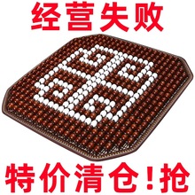老年代步車電動汽車四輪轎車夏季涼爽坐墊木珠透氣涼墊竹片涼席墊