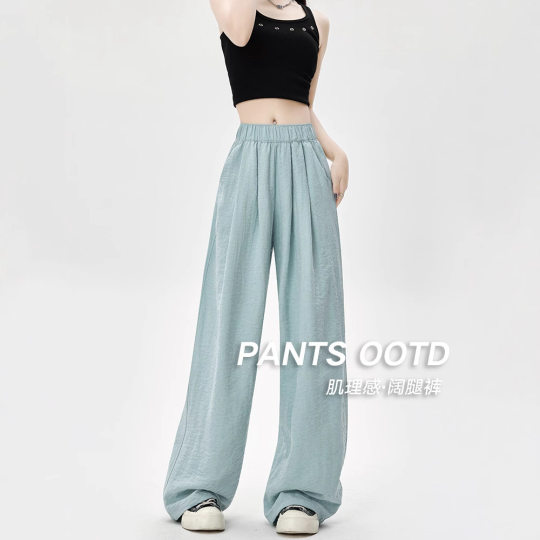 Milk Fu Texture Ice Silk Wide-leg Pants Women's Summer Thin High-grade Loose Straight Quick-drying Casual Straight-leg Wide-leg Pants