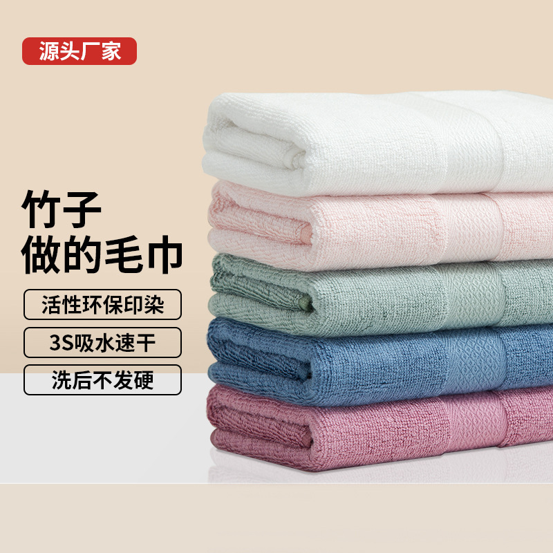 Bamboo Fiber Towel Wholesale Household Soft Absorbent Lint-Free Adult Face Washcloth Custom Thickeneded Large Towel Bamboo Fiber Towel Wholesale Household Soft Absorbent Lint-Free Adult Face Washcloth Custom Thickeneded Large Towel