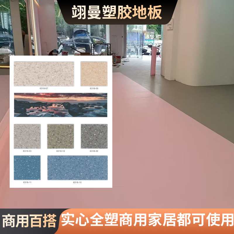 塑胶地板生产车间厂房仓库办公工厂商用PVC耐磨地胶厂家耐磨商用