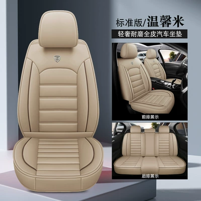 Four Seasons Pad – New Foreign Trade Full Leather Car - warm-rice-standard-edition-general-purpose
