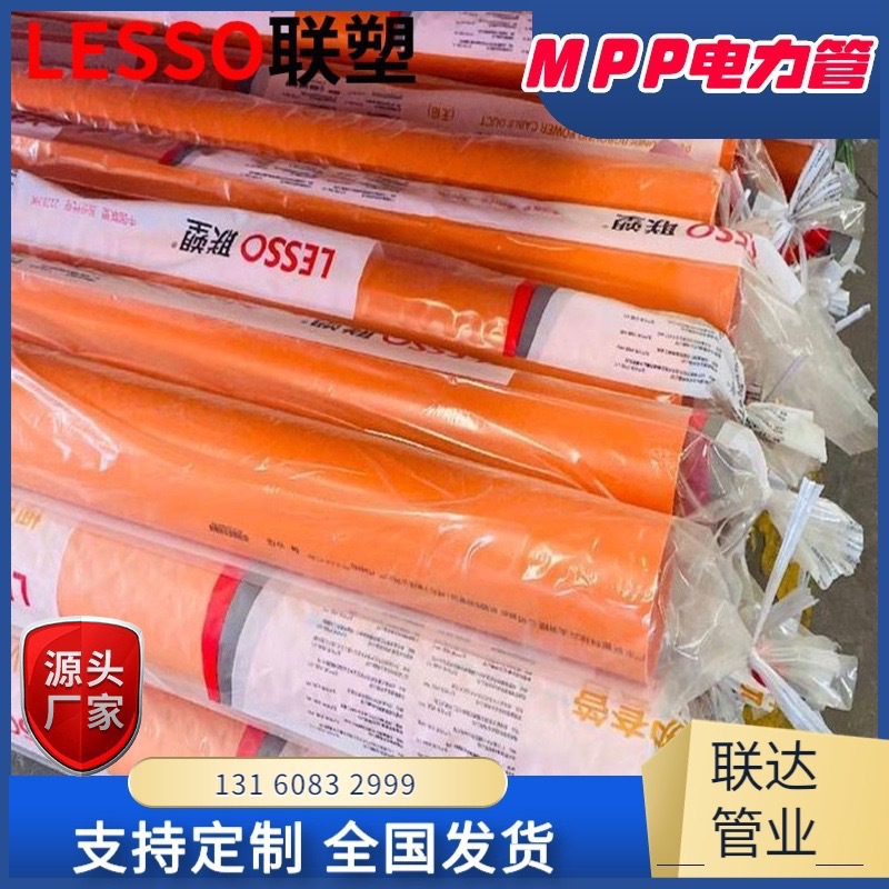 MPP电力管110HDPE电缆保护管160线缆护套管200电工穿线管PE管红色