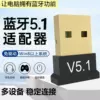 Bluetooth 5.1 адаптер