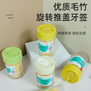 Household Push Lid Toothpick Box Double Toothpick Transparent Large Capacity Toothpick Cans Kitchen Living Room Creative Toothpick Cans