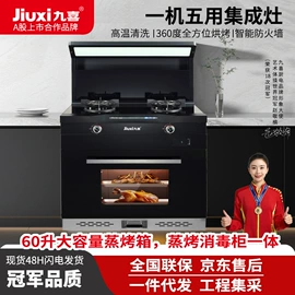 抽油烟机;燃气灶具;烟灶消套装