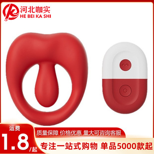 Ji wants to be fascinated by lip men's vibration lock essence delay ring husband and wife resonance wireless remote control vibration lock essence ring adult interest