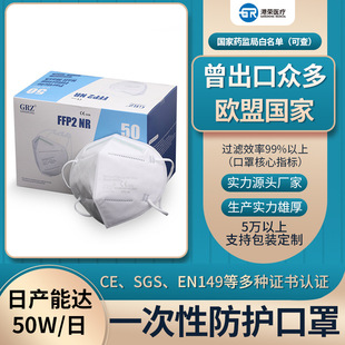 Customized 3D Stereo Dust Mask Cross-Border Hot Selling Disposable Ffp2 Mask Welding Dust-Proof Work Mask