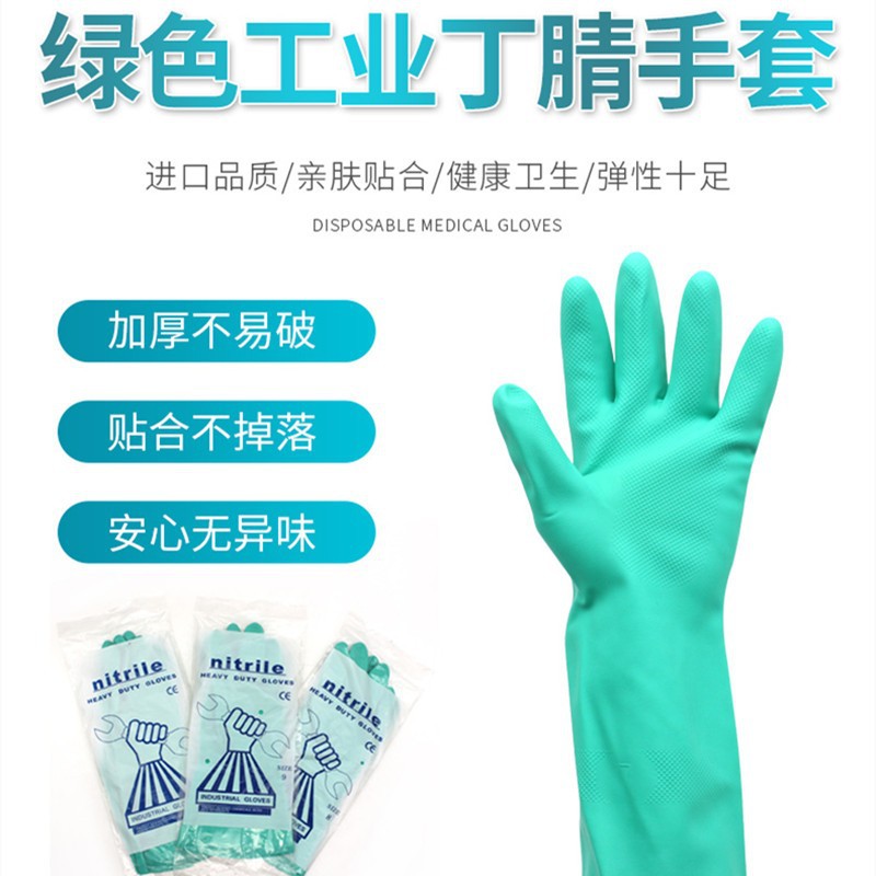 Зеленые кислотно-щелочные маслостойкие перчатки, нескользящий крем для рук