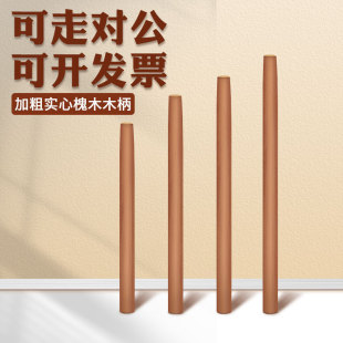 Customized Agricultural Tools Locust Wood Shovel Handle Round Mouth Solid Wood Shovel Handle Wooden Handle 30cm 40cm Sickle Hatchet Wooden Handle