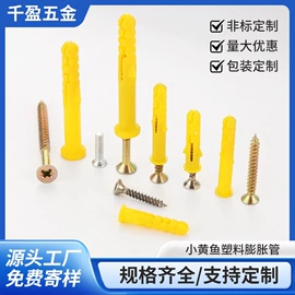 螺钉;螺栓;其他紧固连接