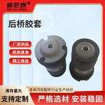 适用菲亚特519400088后桥胶套汽车悬挂系统连接后桥车架缓冲配件