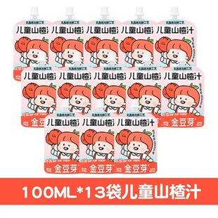 ��ѿ������O��ɽ�֭ ��ͯ�r��֭��āɽ��Ʒ��ϱ�y13���b