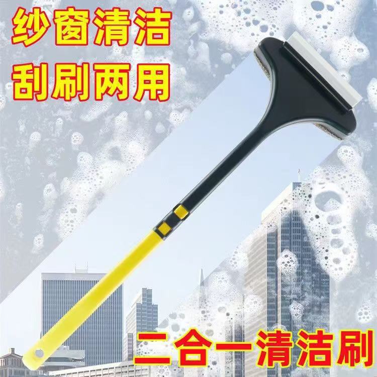 King Kong Screen Brush Two-In-One Cleaning Artifact, No Need to Disassemble and Wash Screen Mesh Cleaning Brush, Multi-Functional Household Screen Window Cleaning Tool