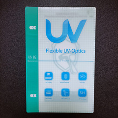 UV light-curable explosion-proof flexible glass film intelligent cutting machine consumables curved full-screen universal cutting and trimming film