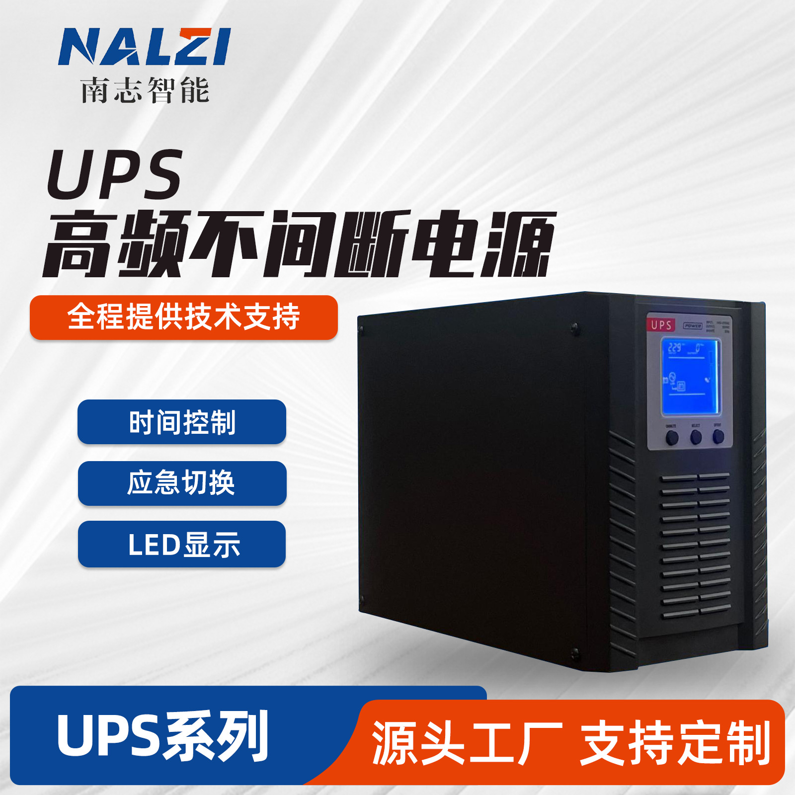 ups不间断电源1000VA600W电源UPS应急家用保护器台式机电脑