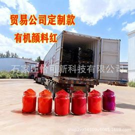 其他颜料;氧化铁红;碳黑