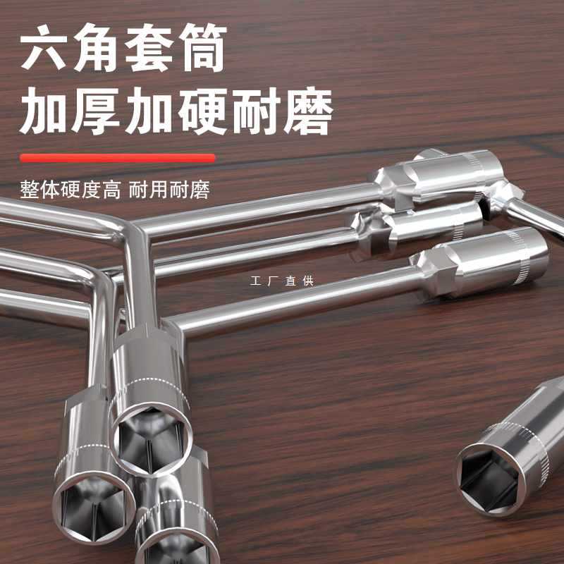 ✅Y型三叉套筒扳手加长多功能三角手动工具套装套管套桶摩托车扳