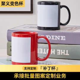 补丁杯 热转印杯子diy个性空白马克涂层杯圆把花纸杯  可印图片